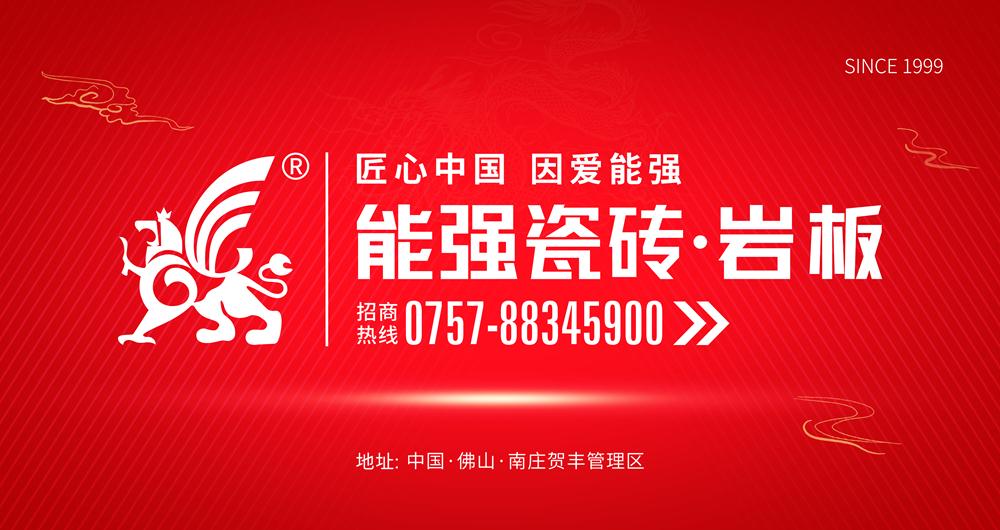 品牌實(shí)力聚焦 | 能強(qiáng)瓷磚地鐵廣告霸屏上線！